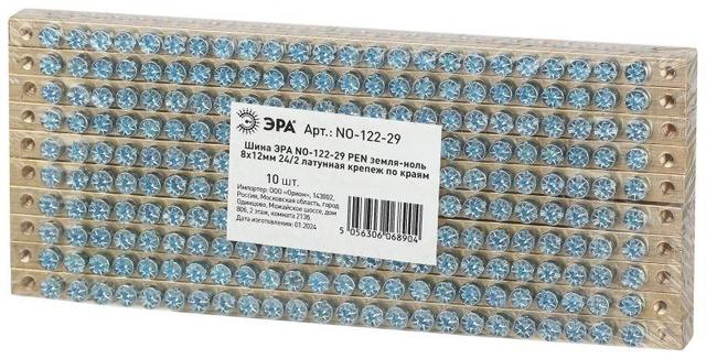 Шина NO-122-29 PEN "земля-ноль" 8х12мм 24/2 крепеж по краям латунь ЭРА Б0047244