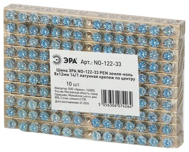 Шина NO-122-33 PEN "земля-ноль" 8х12мм 14/1 крепеж по центру латунь ЭРА Б0047248