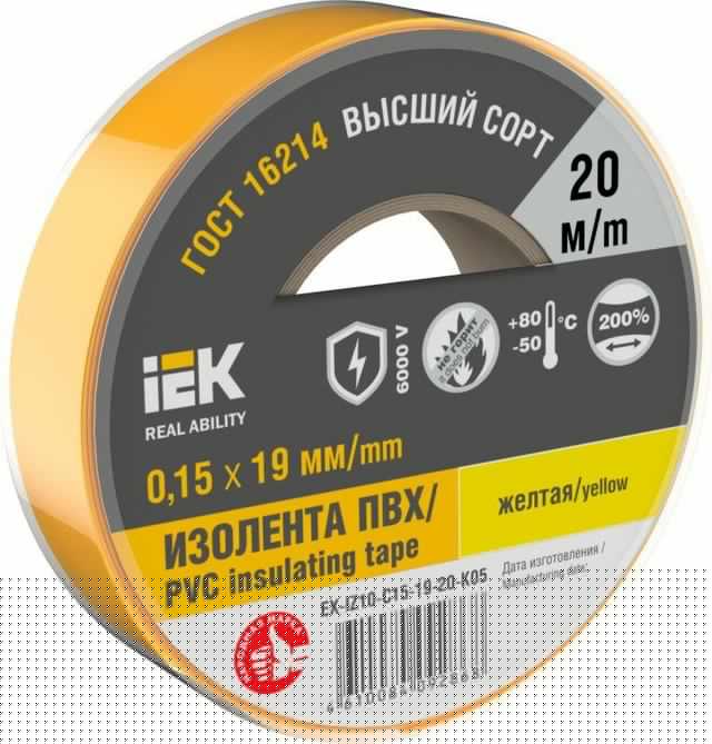 Изолента 0.15х19мм (рул.20м) желт. IEK EX-IZ10-C15-19-20-K05