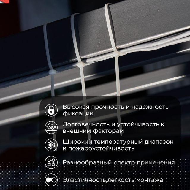 Хомут кабельный 2.5х200 нейл. бел. (уп.100шт) PROCONNECT 57-0200-4