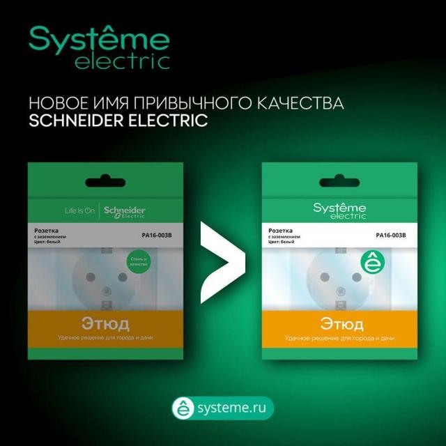 Переключатель проходной 1-кл. ОП Этюд 10А IP20 темн. бук SE BA10-004T