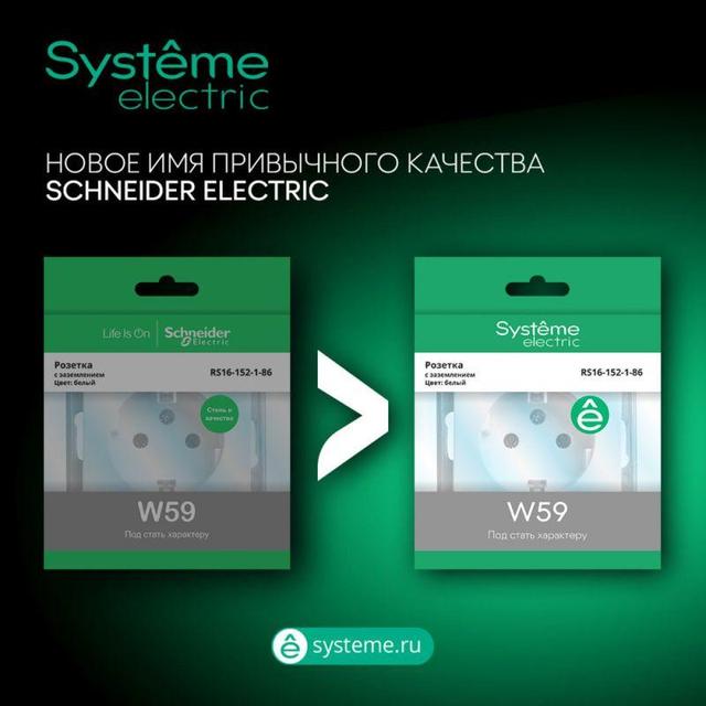Переключатель проходной 1-кл. СП W59 Aqua 10А IP44 10AX механизм бел. SE VS610-156B-1-86